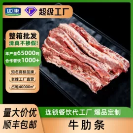 牛肉类;方便料理包类;羊肉类