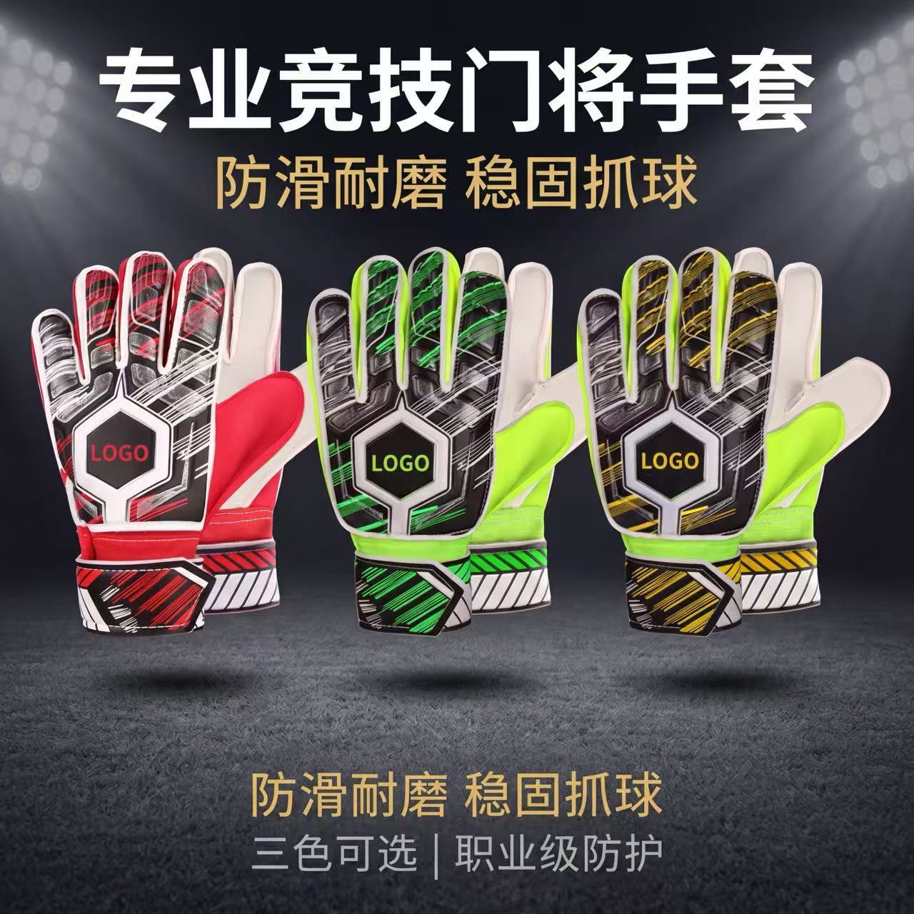 Summer Goalkeeper New Style Gloves Professional Children's Sports Training Competition Adult Breathable Thickened Protective Wholesale