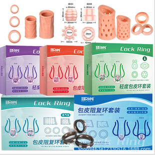 Pleasant Lock Rings Vibrating Ring Wraped Blocking Ring Wraped Gel Cooler Set Lock Root Ring Tight Ring Diamond Ring