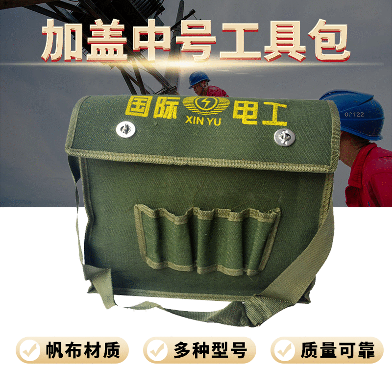供应各种型号工具包功能多水暖维修包 中号工具包帆布工具包电工