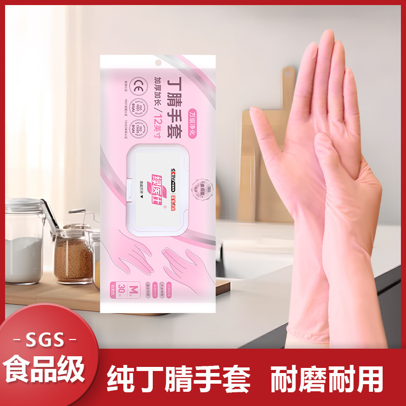Green Doctor Food Grade Housework Kitchen Dishwashing Rubber Extended Waterproof High Elastic Nitrile Butadiene Gloves Drop Shipping Green Doctor Food Grade Housework Kitchen Dishwashing Rubber Extended Waterproof High Elastic Nitrile Butadiene Gloves Drop Shipping