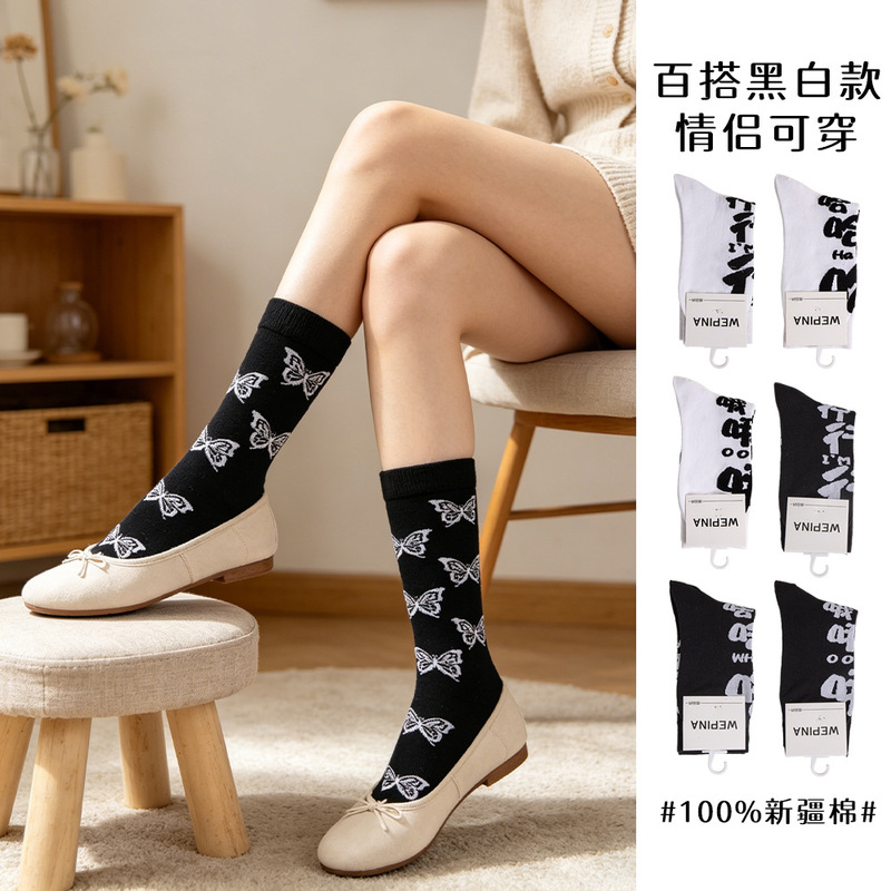 Women's Socks for Spring and Autumn, Trendy Ins-Style Popular Mid-Tube Socks, Sports Street Fashion Socks, Women's Pure Cotton Socks Wholesale Women's Socks for Spring and Autumn, Trendy Ins-Style Popular Mid-Tube Socks, Sports Street Fashion Socks, Women's Pure Cotton Socks Wholesale