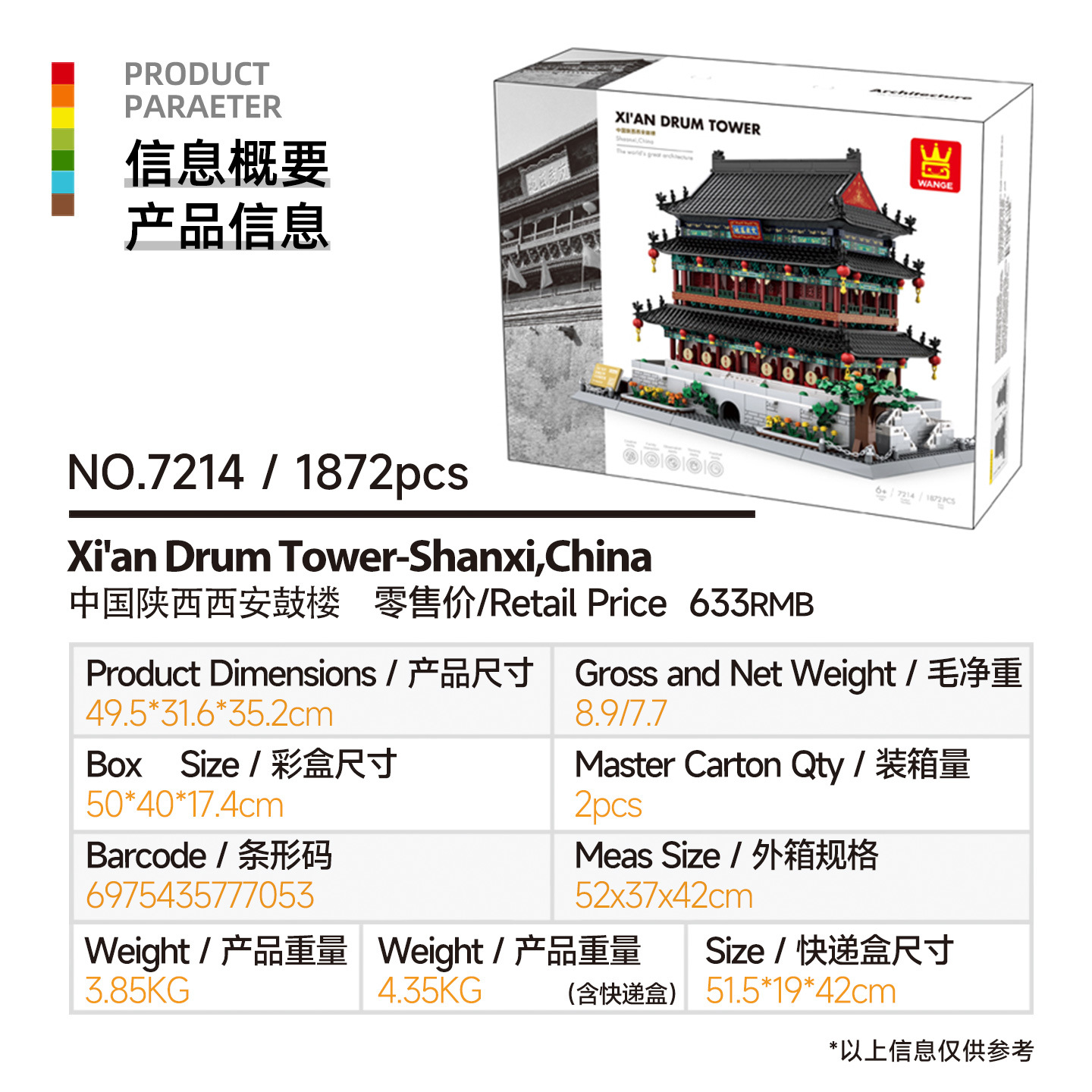 万格小粒度知育玩具組み立ておもちゃ子供向けギフト6-12歳中国製ブロック国潮建築収納