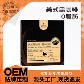 复合保健产品;速溶咖啡;代餐粉