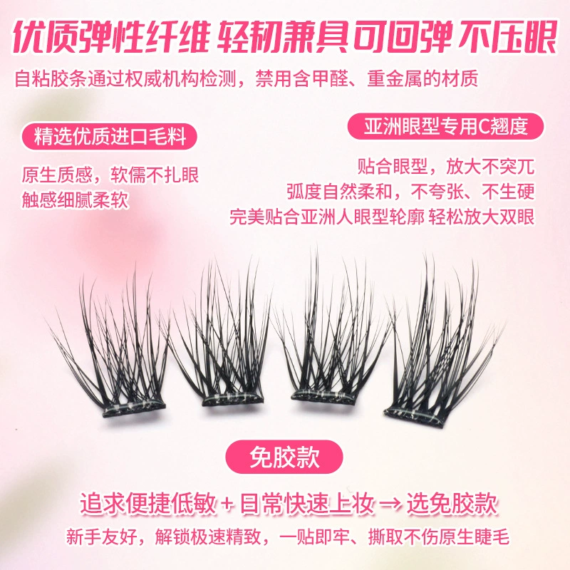 Клей- Free false eyelashes, natural and daily style, sunflower white boiled water, thick and photogenic, rat type dog Su Daji and fox type Pingdu