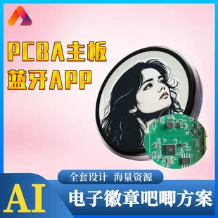 AI-значок с электронным экраном на заказ плата управления PCBA