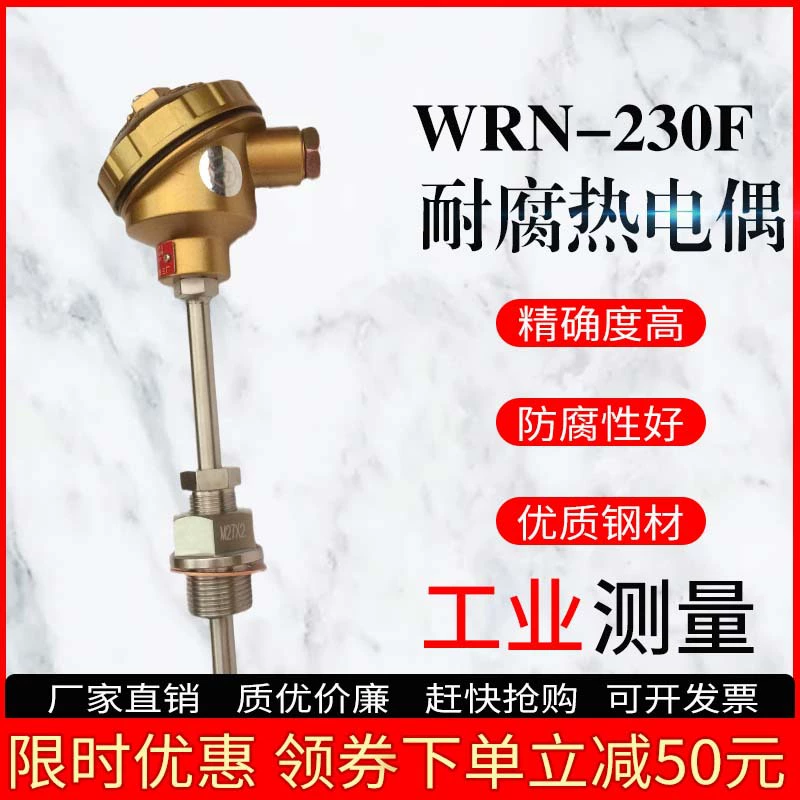 WRN-230F Устойчивая к коррозии термопара WRN-330 WRE-230 WRE2-430F Устойчивая к коррозии термопара