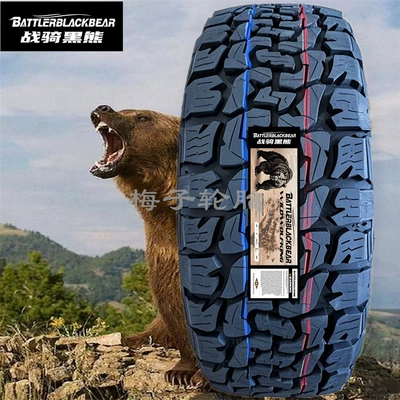 Off-road şinlər AT Tire 255/60R