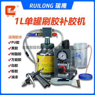 瑞隆点胶机涂胶机手动补自动刷气动胶水上胶机打胶机1L白胶-阿里巴巴