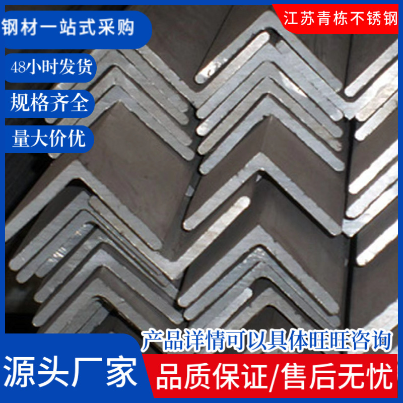 厂家直销201 304 316 2205 不锈钢等边角钢激光切割打孔规格齐全