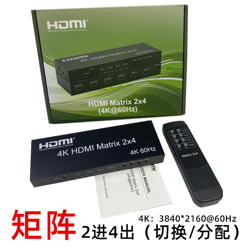 4K Matrix HDMI Matrix 2x 4 Switch/Splitter Two-in-Four with Audio Separation Fiber Remote Control