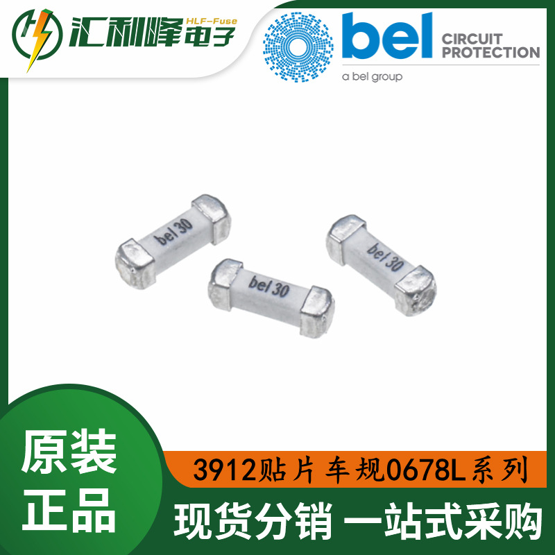 大电流中性250V百富Belfuse3912陶瓷贴片保险丝熔断器