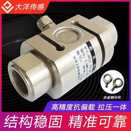 称重传感器;力传感器;显示仪表