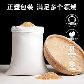厂家批发加厚白色编织袋塑料防汛蛇皮袋快递物流搬家打包袋定制