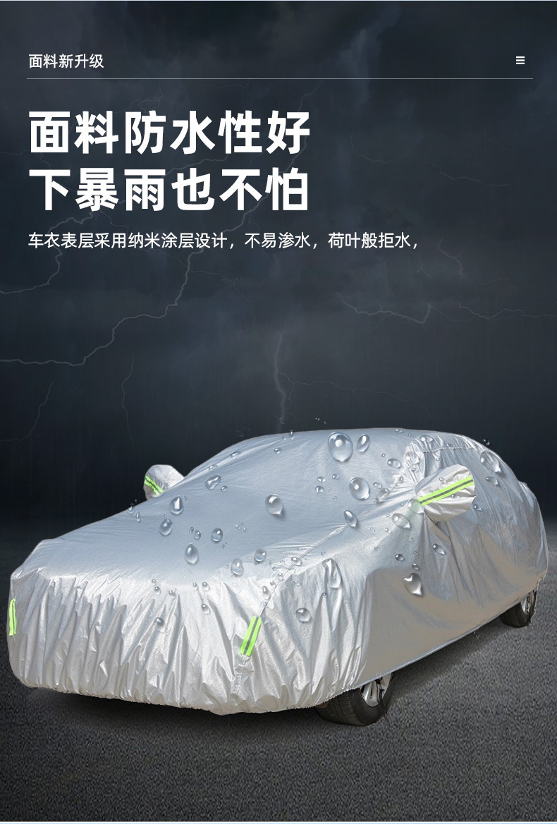 Car Cover, Full Cover, Rain and Snow Protection, Heat Insulation, Thickened Oxford Cloth, Universal for All Seasons, Sunshade, Car Protective Cover