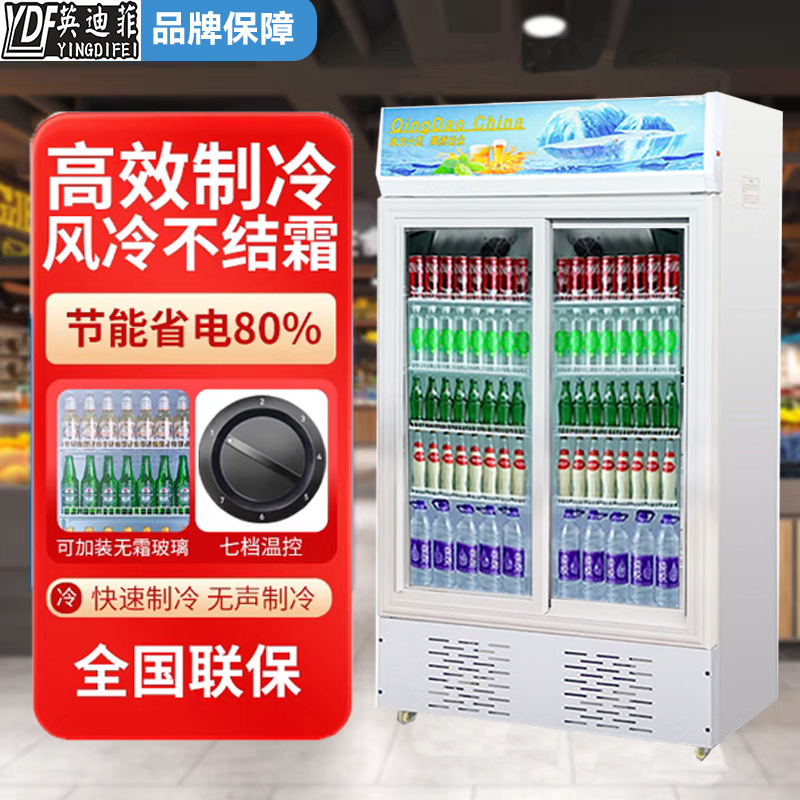 Indifi Can Customize Large-Capacity Refrigerated Fresh-Keeping Cabinets, Beverage Cabinets, Refrigerators, Beer Cabinets, Beverage Display Cabinets, Double Doors