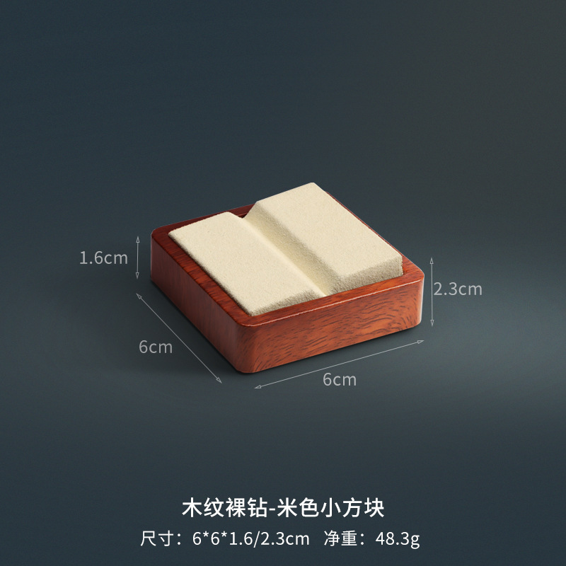 우드 그레인 알몸 다이아몬드-베이지 색 큐브