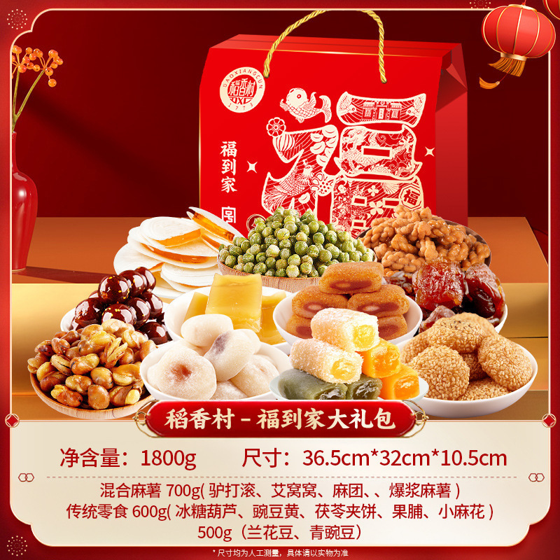 Daoxiangcun バルク北京 8 スナックギフトパックロバロールプリザーブドフルーツとポリコートケーキ中華菓子専門|undefined