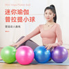 Plati yoga ball wheat pipe ball 25cm balanced fitness gymnastics gymnastics ball children's pregnant woman PVC yoga small ball factory