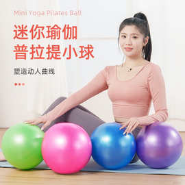 普拉提瑜伽球麦管球25cm平衡健身球体操球儿童孕妇pvc瑜伽小球厂