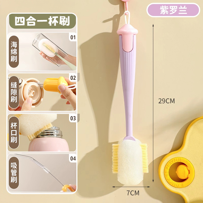 水杯刷子清洁刷多功能洗杯子杯刷神器家用五合一杯盖刷奶瓶杯口刷|undefined