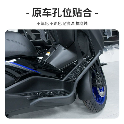 Motorcycle bumper Models Xmax300 Modified Aluminum