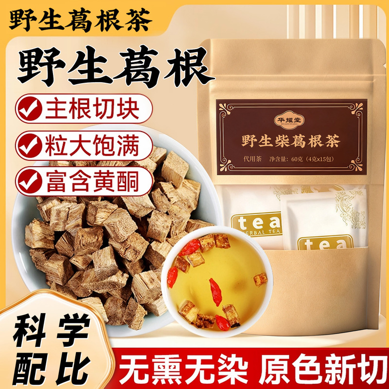 [Professional Delivery] Authentic Pueraria Lobata Tea, Herbal Pueraria Lobata Tea, No Additives, Health-Preserving Tea, Ruth Recommends the Same Style