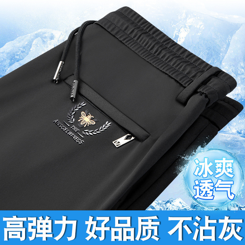 外贸夏季薄款男士裤子不粘毛男裤高弹力直筒裤冰丝裤中年人运动裤