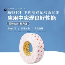 ��M9810T�p���z���t�ְ�ɫ�p���z�� �_�|ճ�ό��� ģ��3M�z��
