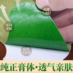 Artemisia Knee Patches, Cervical & Lumbar Spine Patches, Packaged Mugwort Moxibustion Patches—Source for Shoulder, Periarthritis, and "Fu Gui Bao" Products via Kuaishou Livestream