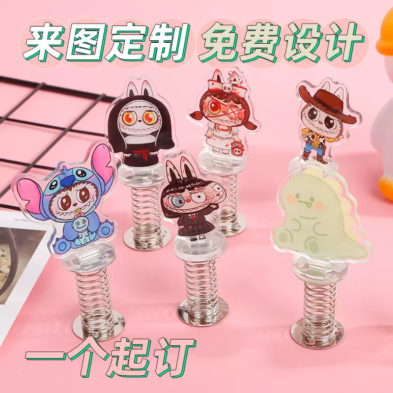 亚克力弹簧摇摇乐立牌定制明星卡通动漫周边车载diy摇头摆件定做