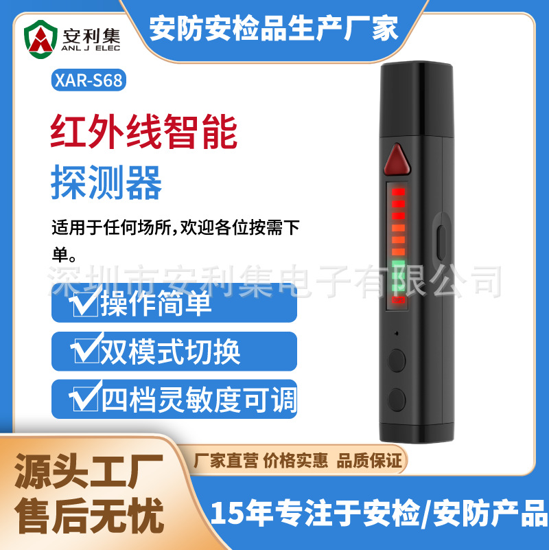 gps信号探测器摄像头红外线智能检测仪防监控反偷拍酒店防窥S68
