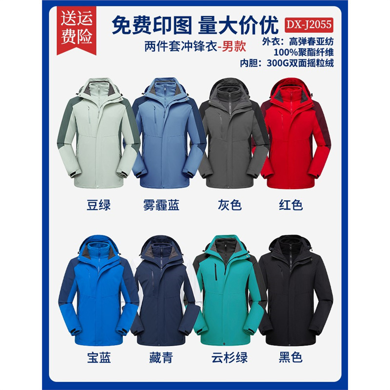 Trajes de asalto ligeros personalizados ropa de trabajo impresa logotipo primavera y otoño uniformes delgados 3 - en - 1 más terciopelo para hombres y mujeres
