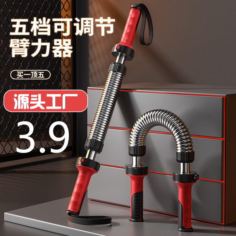 5-Speed Adjustable Arm Strength Stick for Men, Adjustable Spring Arm Strength Device for Arm Strength Training, Grip Strength, Chest Muscle Training and Fitness