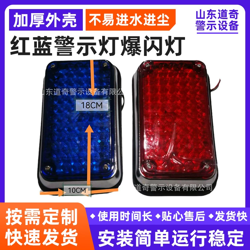 Международный сигнальный фонарь Star LTF595 красно-синий, стробоскоп, аварийный боковой фонарь для транспортных средств, сигнальный фонарь для спасательных работ