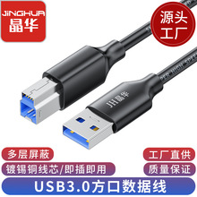 usb3.0��ӡ�C�����ٷ��ڴ�ӡ�C������A/B��X�B�Ӿ�1��usb��ӡ��