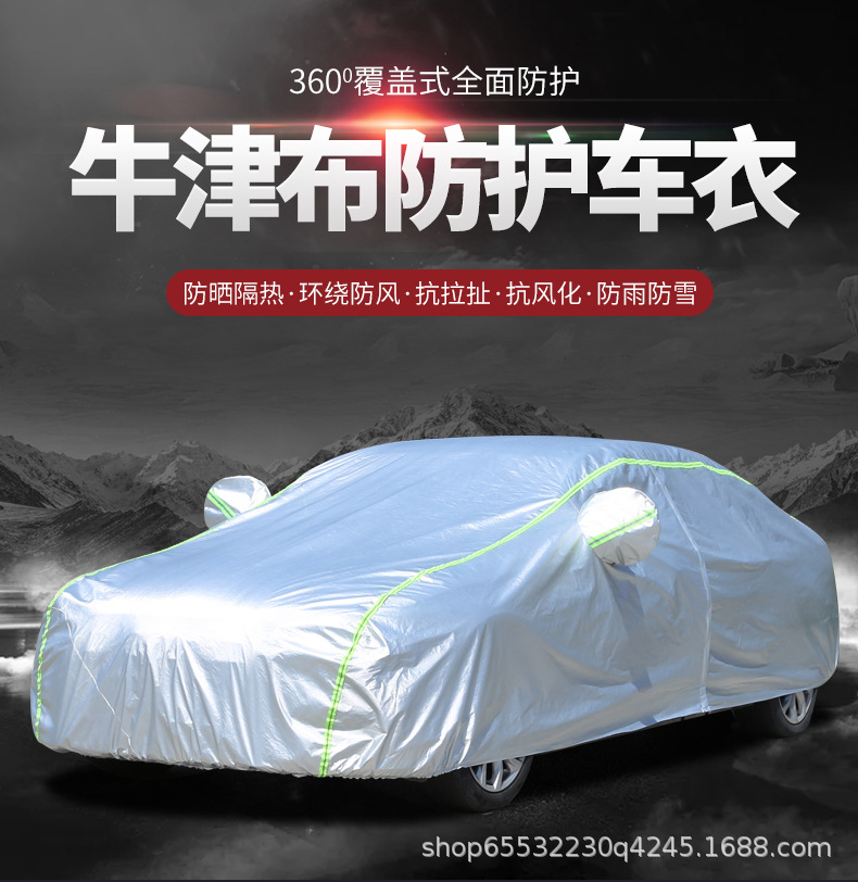 210D Oxford Cloth Car Cover with Fleece Lining, Thickened, Rainproof, Snowproof, Frostproof, Sunproof, Full Car Cover, in Stock