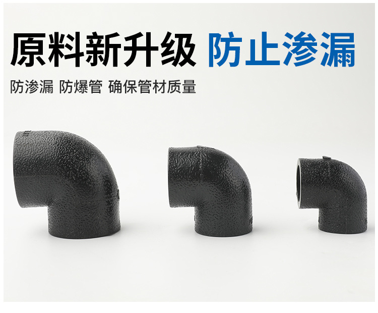 PE等径弯头_09.jpg