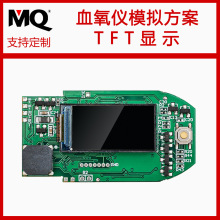 ָ��ʽѪ���ǿ��ư�PCBA-TFT�������ʡ�Ѫ��������SPO2����������