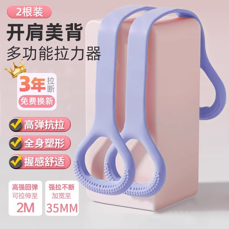 エイト字型エクササイズバンド、背中開きフィットネス、女性用ストレッチバンド、弾性バンド、トレーニング器具、家庭用肩開き、美背ヨガ|undefined