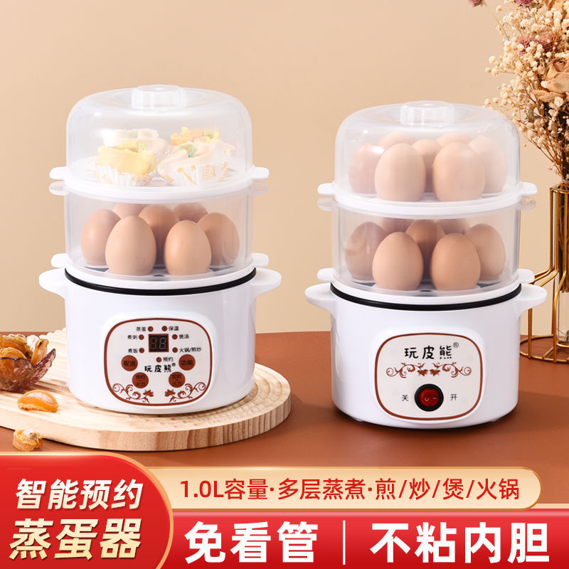 煮蛋器新款自动智能预约定时蒸蛋器断电家用早餐蒸蛋机煮鸡蛋神器