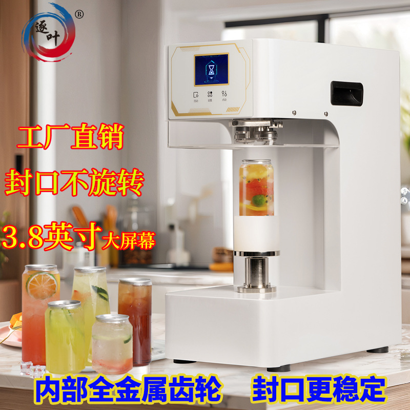 Máquina de sellado de latas comercial, tiendas de té de leche, tiendas de café, máquina de sellado de latas, máquina automática de tapa fácil para bebidas