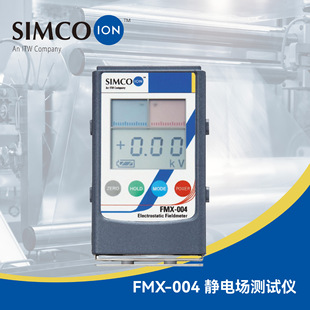 FMX-004 静电测量仪 Simco-Ion（FMX-003 升级款）静电检测SIMCO-阿里巴巴