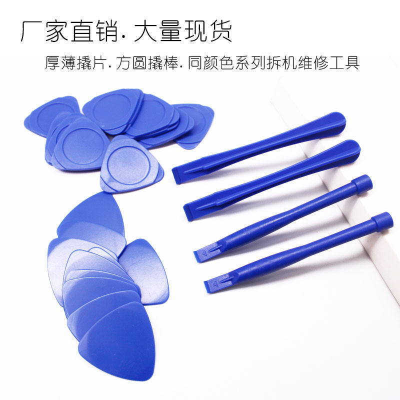 三角手机拆机小撬棍三角片塑料拨片拆机棒翘棒撬片撬棒维修工业级