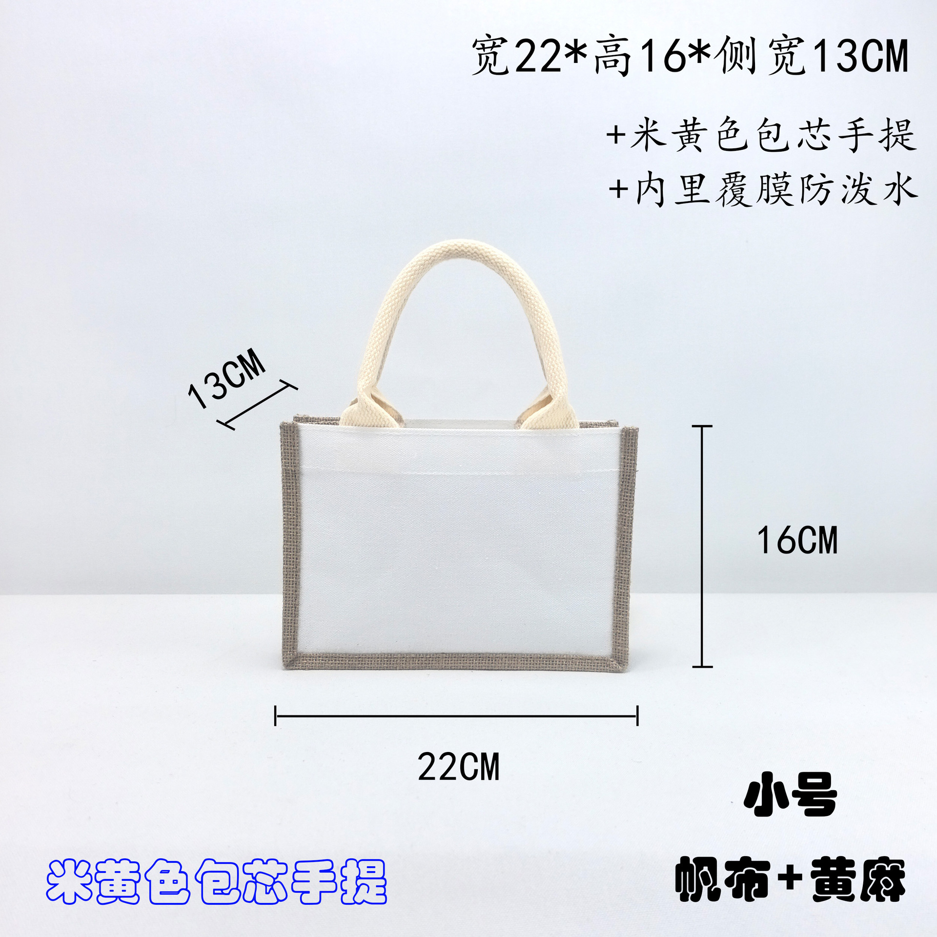 黄麻帆布小号米黄色包芯手提大图