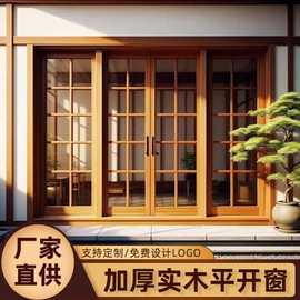 严选新中式实木门窗简单中式花格框架推拉玻璃窗简约左右平开窗户