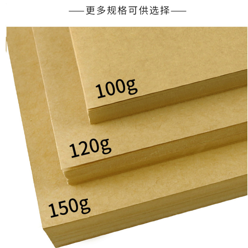 Xima 6523 6524 6525 A4 Blank Kraft Paper Voucher Cover Drawing Painting Printing Paper 100 Sheets