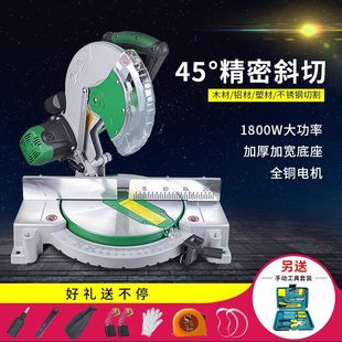 Hongzheng Bairui 255 Aluminum Sawing Machine 10inch Multifunctional Aluminum Saw Cutting Machine 45 Bevel Saw Aluminum Machine 12inch