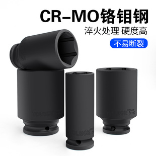 Tuo Rio 1/2 Pneumatic Lengthened Hexagon Socket Electric Wrench Socket Head Wind Cannon Thickened Special Sleeve