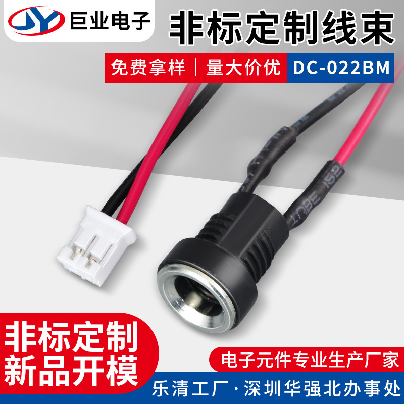 Dc022Bm Socket Connection Cable Round Installation Dc Interface Dc Socket Harness Power Socket with Cable Dc022Bm Socket Connection Cable Round Installation Dc Interface Dc Socket Harness Power Socket with Cable